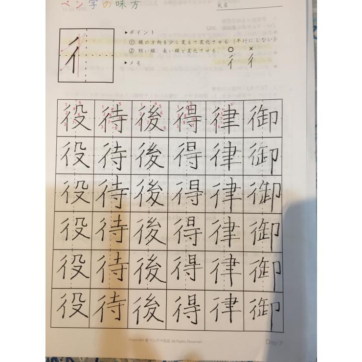 ぎょうにんべん 正しい おもむろに とは 意味 漢字 類語 対義語 英語表現を完全網羅 使い方や誤用も解説