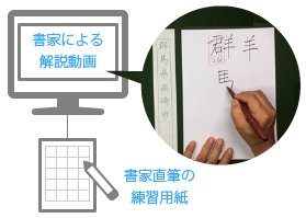 子どものペン字学習に最適